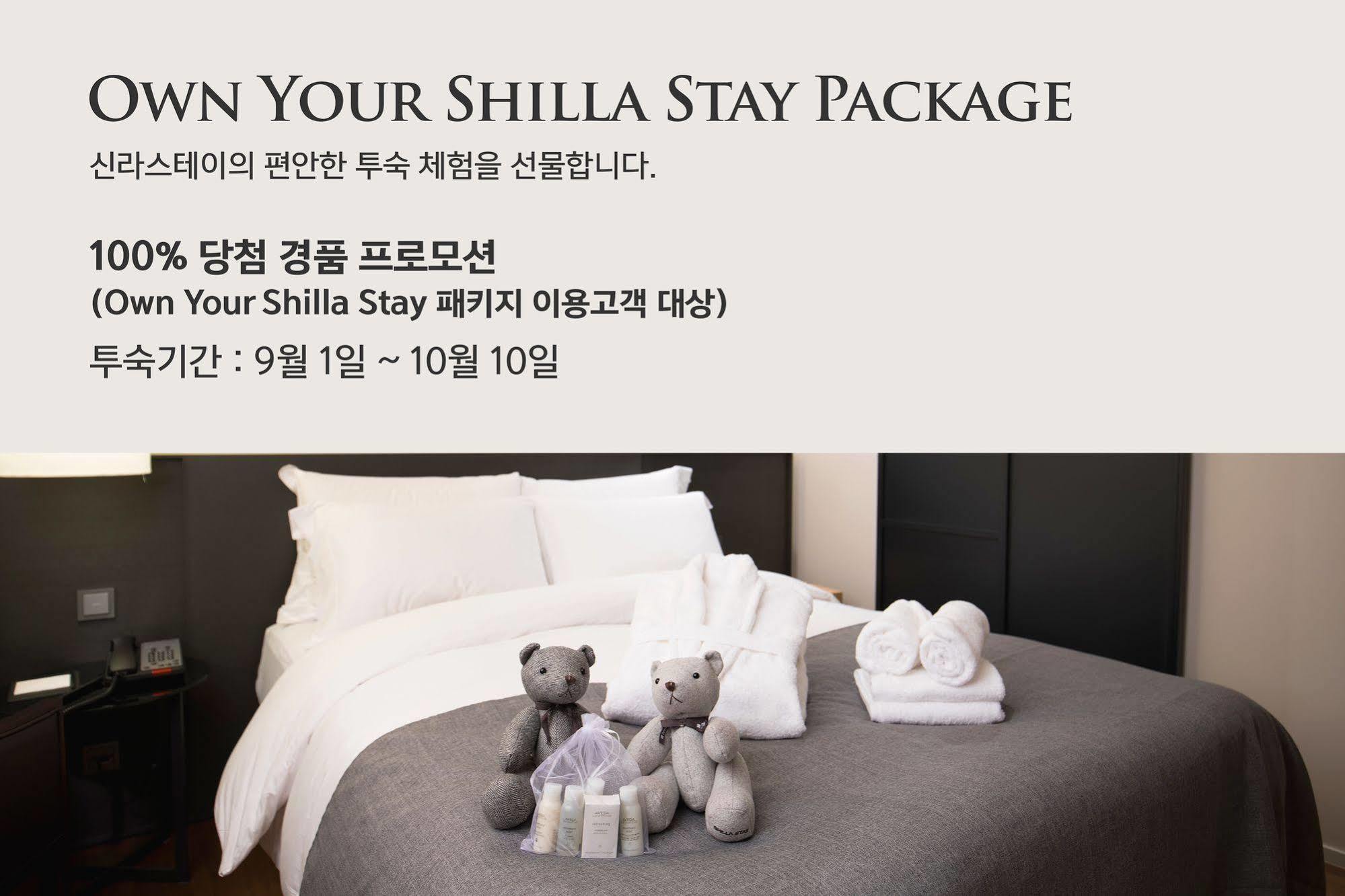 Shilla Stay Jeju Airport Eksteriør bilde